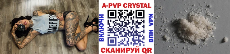 APVP СК Купить Боготол