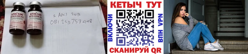 Кетамин VHQ  Купить  Боготол 