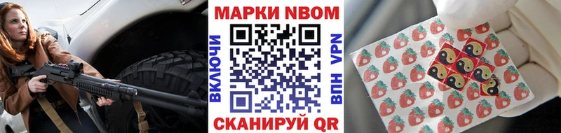 Марки NBOMe 1500мкг  Купить где  Боготол 